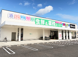 業務スーパー様
